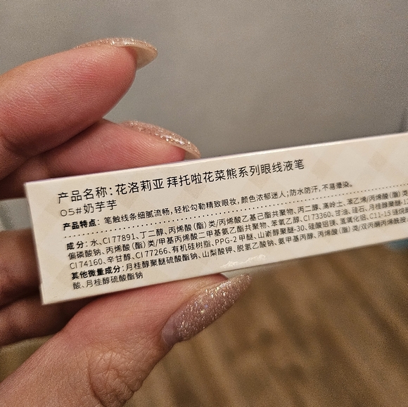 Flortte Flower Food Bear Liquid Eyeliner #05 Purple - Picture 5 of 6